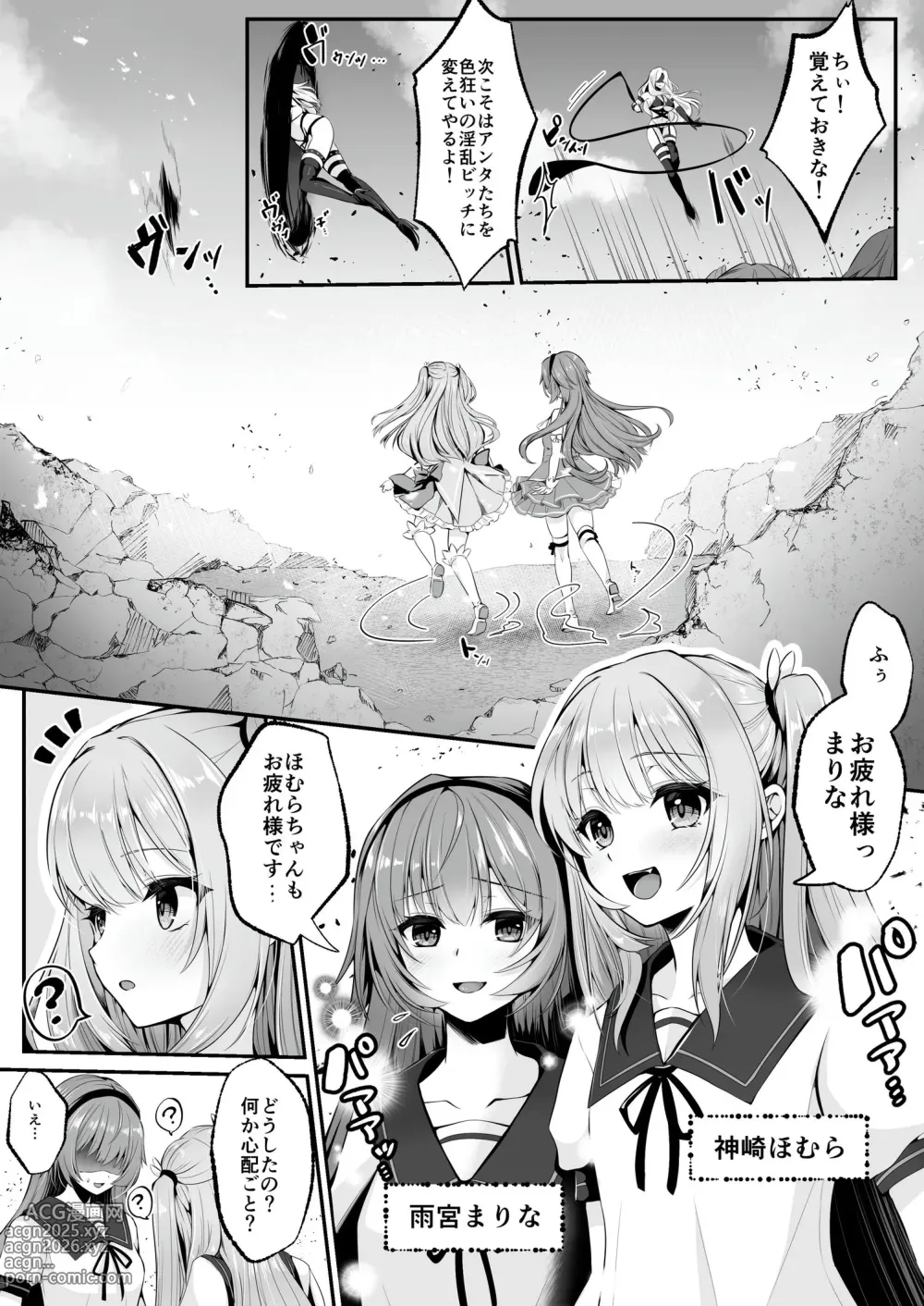 Page 4 of doujinshi Mahou Shoujo Saint Lily ~Ai to Seigi no Heroine ga Teki Kanbu ni Sennou Choukyou sare Kairaku ni Ochiru made~