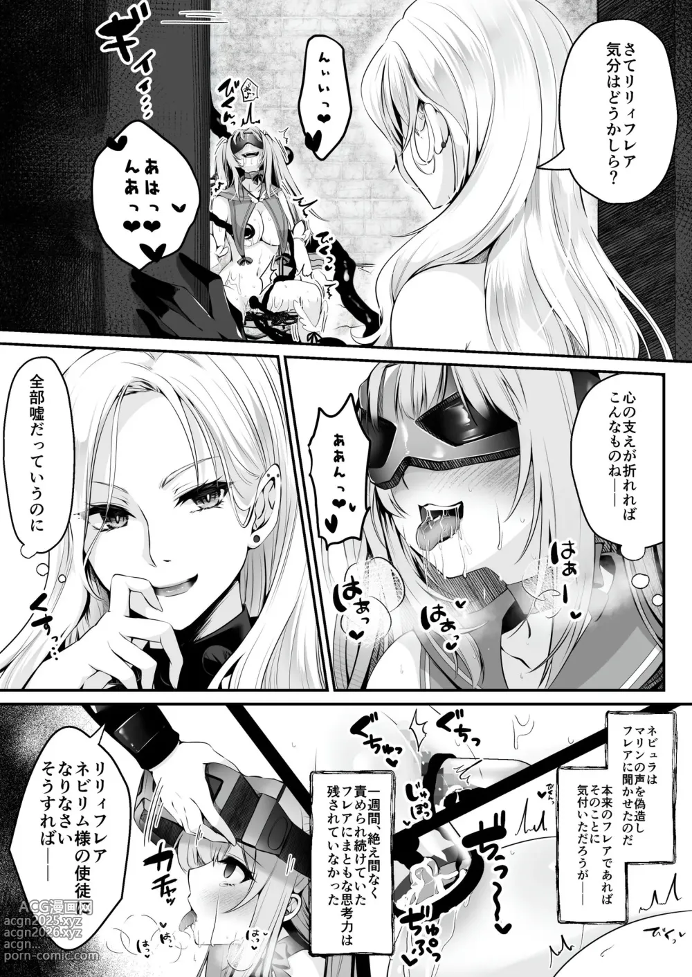 Page 40 of doujinshi Mahou Shoujo Saint Lily ~Ai to Seigi no Heroine ga Teki Kanbu ni Sennou Choukyou sare Kairaku ni Ochiru made~