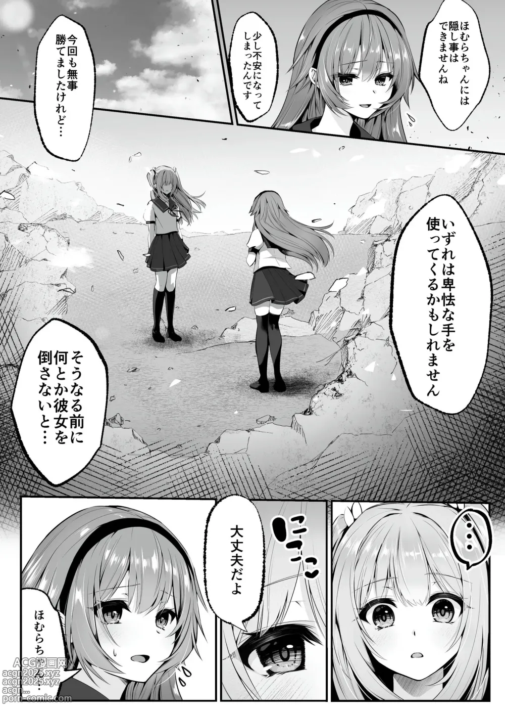 Page 5 of doujinshi Mahou Shoujo Saint Lily ~Ai to Seigi no Heroine ga Teki Kanbu ni Sennou Choukyou sare Kairaku ni Ochiru made~