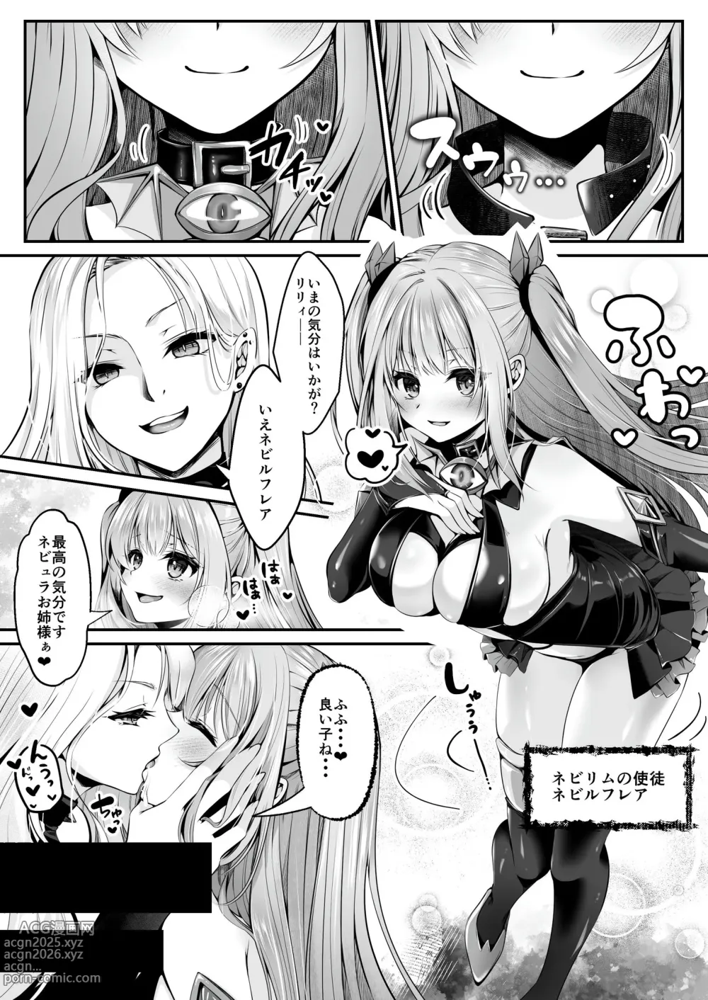 Page 44 of doujinshi Mahou Shoujo Saint Lily ~Ai to Seigi no Heroine ga Teki Kanbu ni Sennou Choukyou sare Kairaku ni Ochiru made~