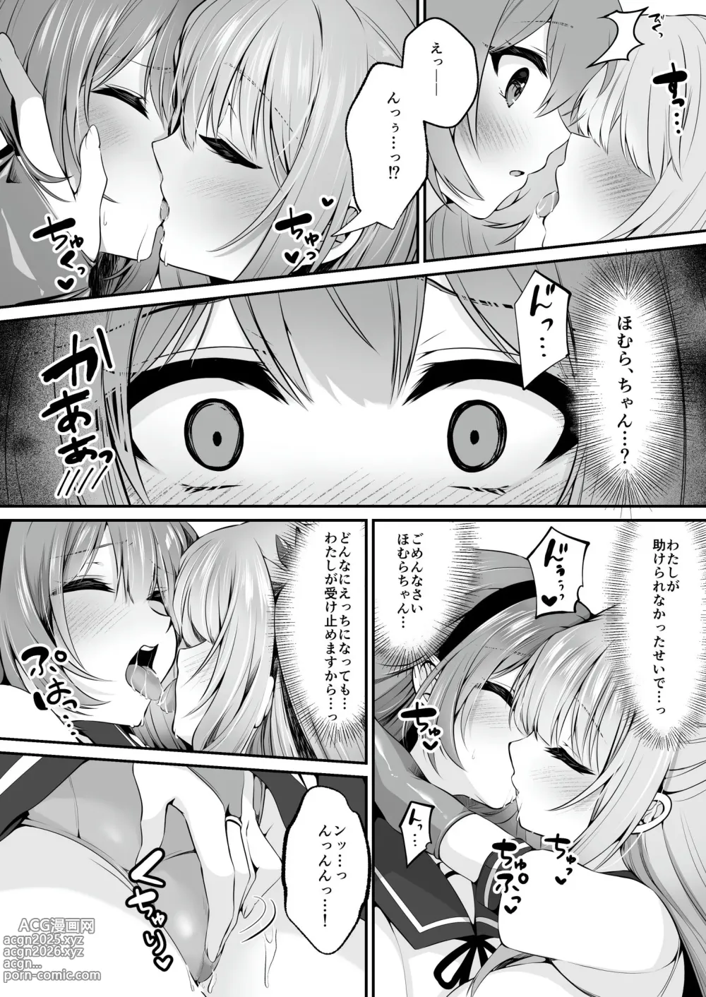 Page 47 of doujinshi Mahou Shoujo Saint Lily ~Ai to Seigi no Heroine ga Teki Kanbu ni Sennou Choukyou sare Kairaku ni Ochiru made~