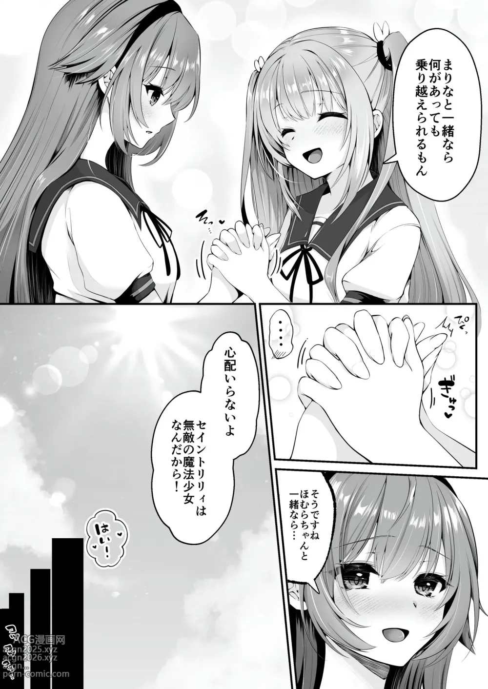 Page 6 of doujinshi Mahou Shoujo Saint Lily ~Ai to Seigi no Heroine ga Teki Kanbu ni Sennou Choukyou sare Kairaku ni Ochiru made~