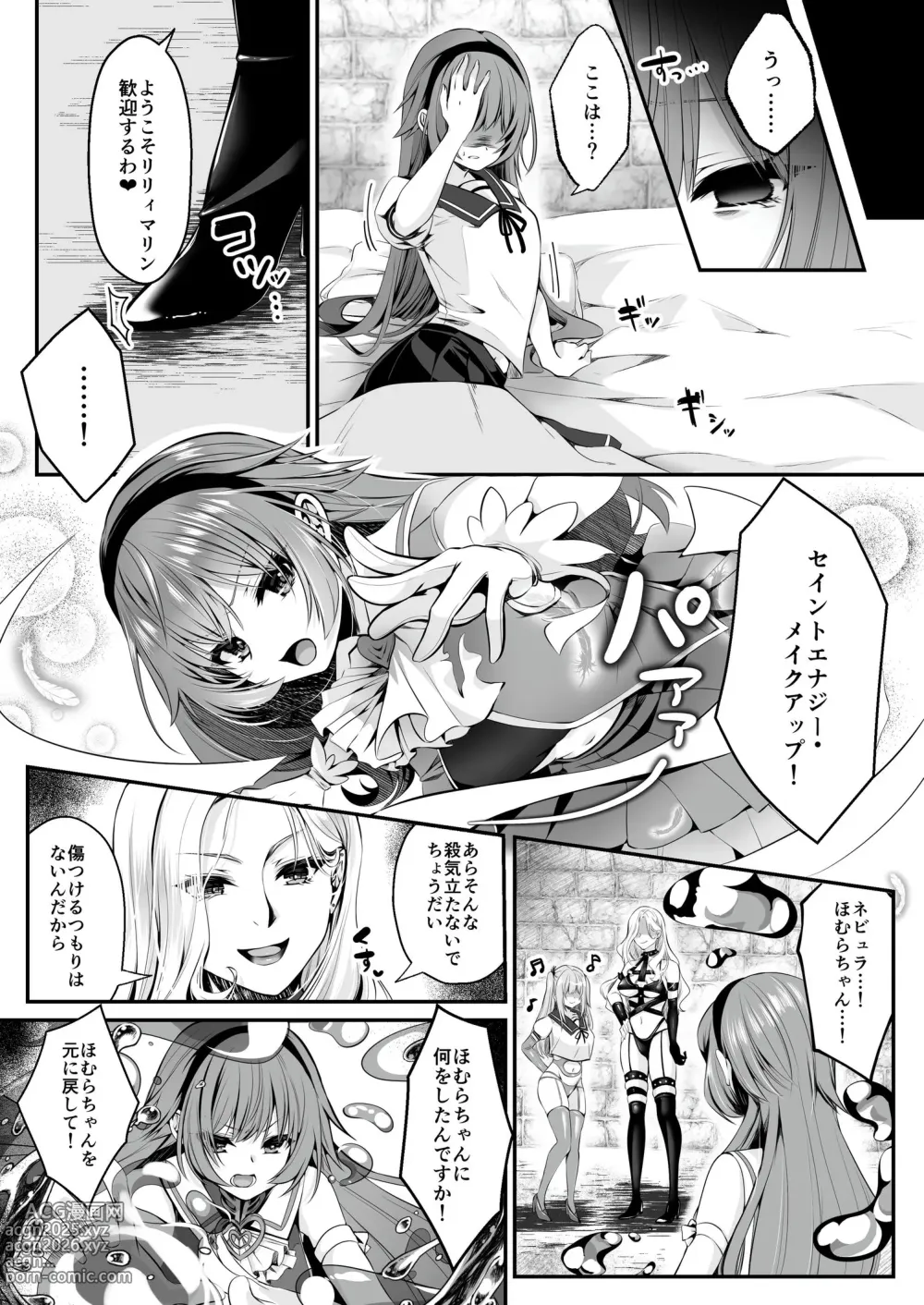 Page 51 of doujinshi Mahou Shoujo Saint Lily ~Ai to Seigi no Heroine ga Teki Kanbu ni Sennou Choukyou sare Kairaku ni Ochiru made~