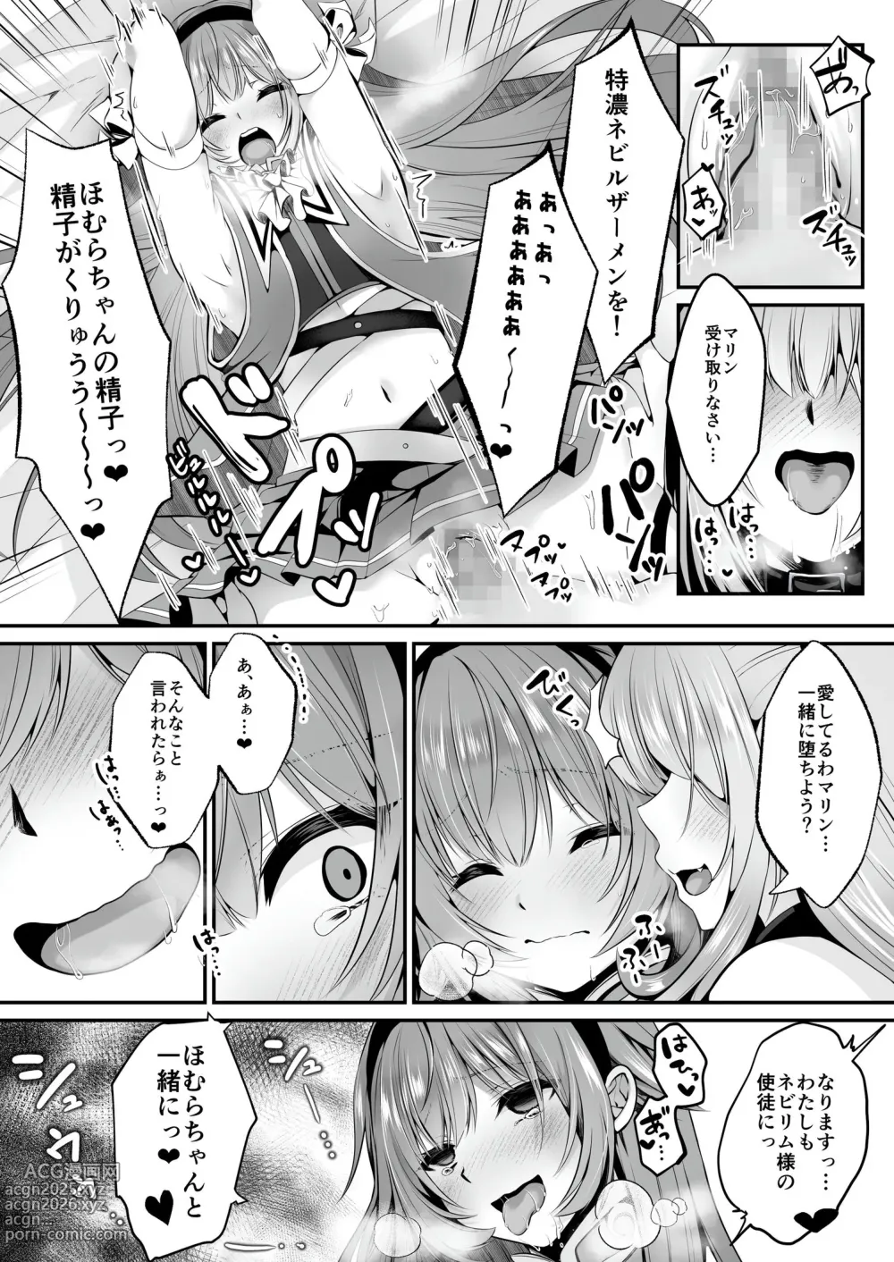 Page 56 of doujinshi Mahou Shoujo Saint Lily ~Ai to Seigi no Heroine ga Teki Kanbu ni Sennou Choukyou sare Kairaku ni Ochiru made~