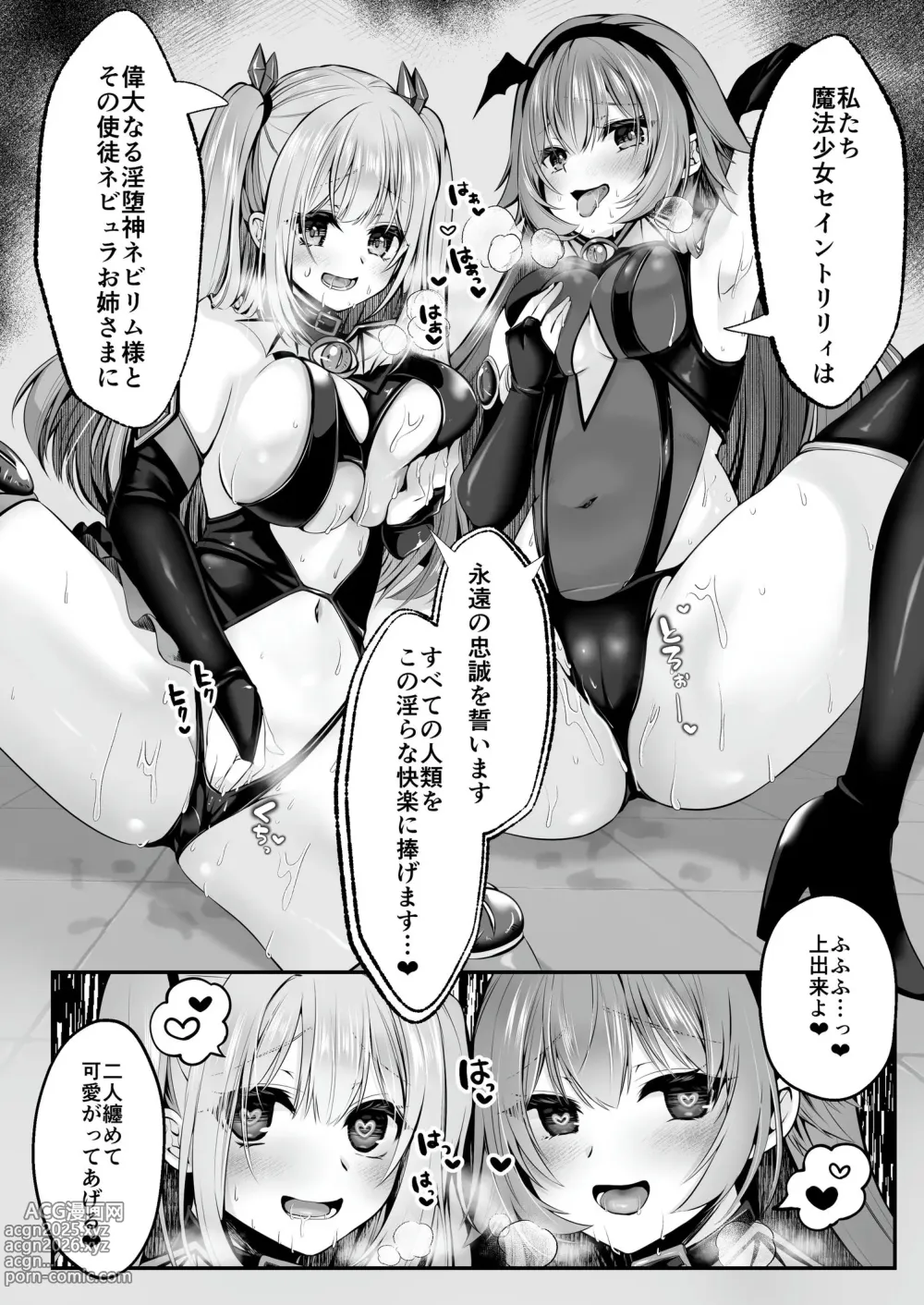 Page 60 of doujinshi Mahou Shoujo Saint Lily ~Ai to Seigi no Heroine ga Teki Kanbu ni Sennou Choukyou sare Kairaku ni Ochiru made~