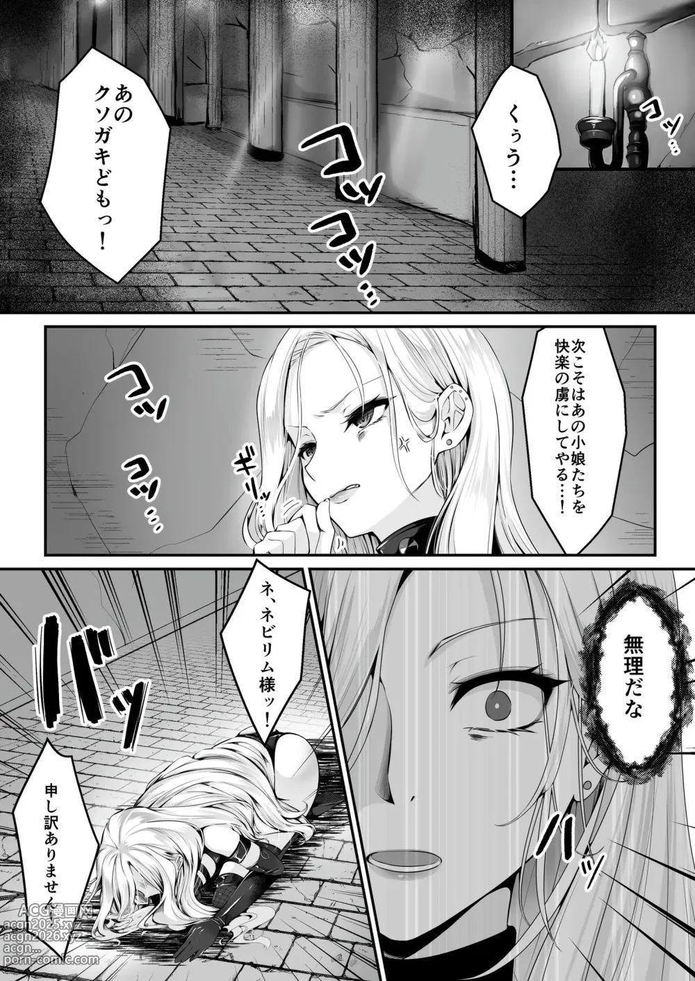 Page 7 of doujinshi Mahou Shoujo Saint Lily ~Ai to Seigi no Heroine ga Teki Kanbu ni Sennou Choukyou sare Kairaku ni Ochiru made~