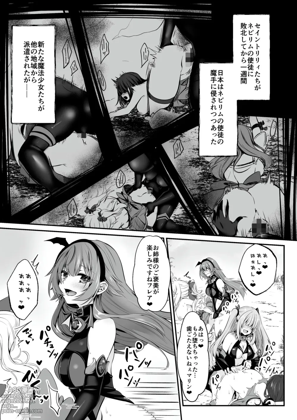 Page 62 of doujinshi Mahou Shoujo Saint Lily ~Ai to Seigi no Heroine ga Teki Kanbu ni Sennou Choukyou sare Kairaku ni Ochiru made~