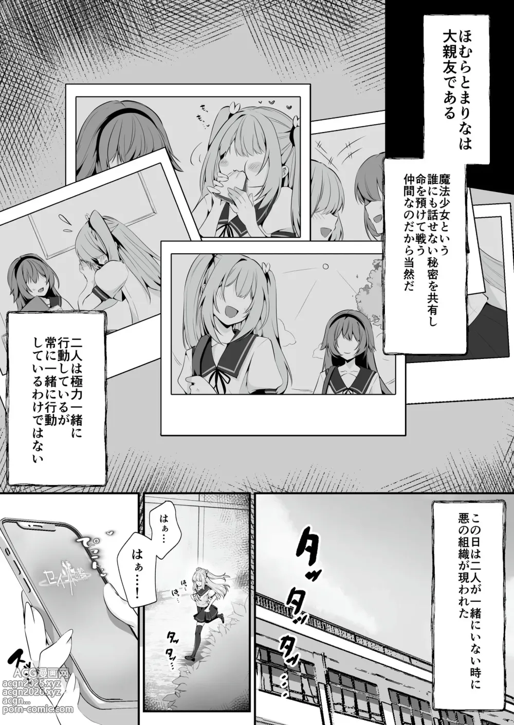 Page 10 of doujinshi Mahou Shoujo Saint Lily ~Ai to Seigi no Heroine ga Teki Kanbu ni Sennou Choukyou sare Kairaku ni Ochiru made~