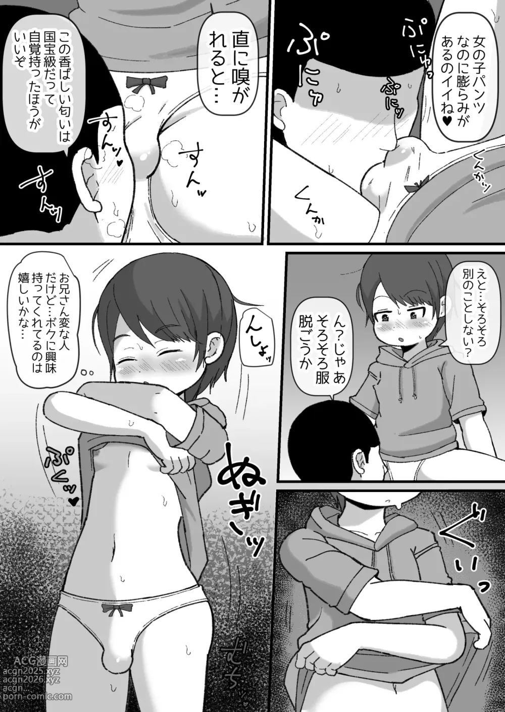 Page 9 of doujinshi Onna Mizugi Challenge Shitara Mesuiki  Shitemashita