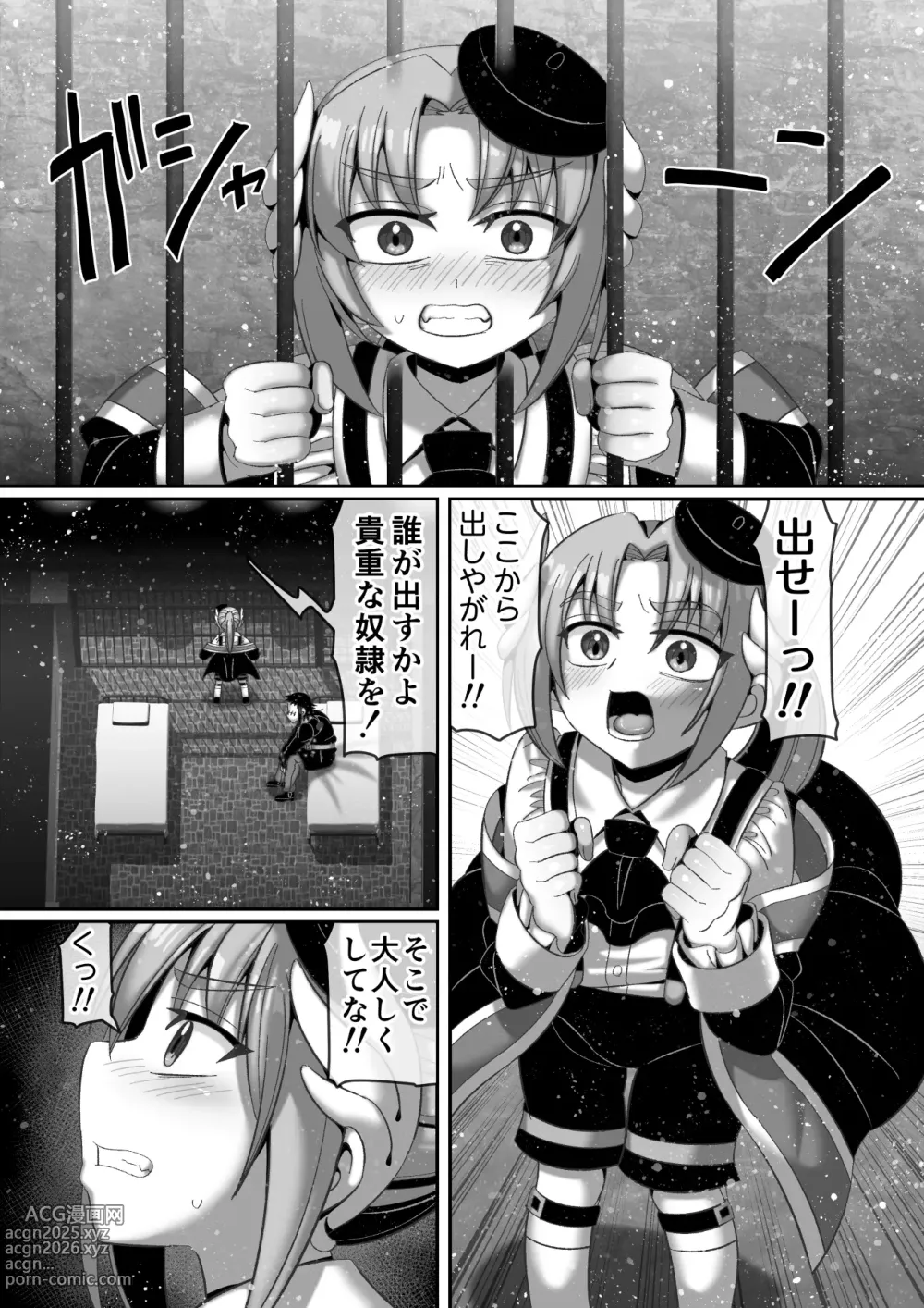 Page 3 of doujinshi Kindan no  Rougoku de   Tenshi to Akuma  wa...