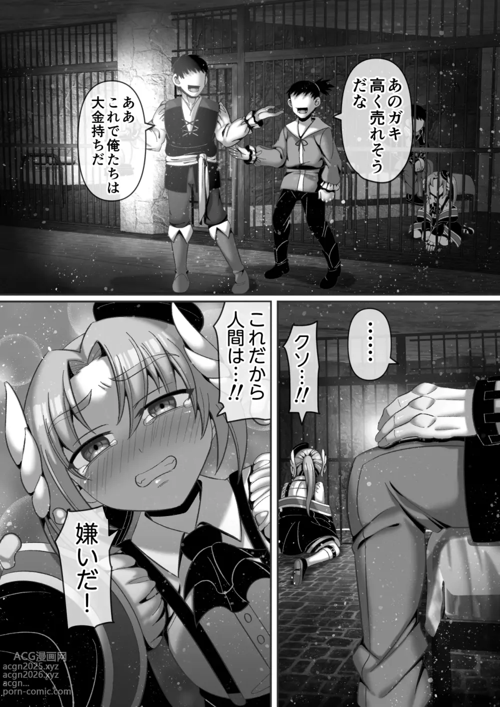 Page 4 of doujinshi Kindan no  Rougoku de   Tenshi to Akuma  wa...