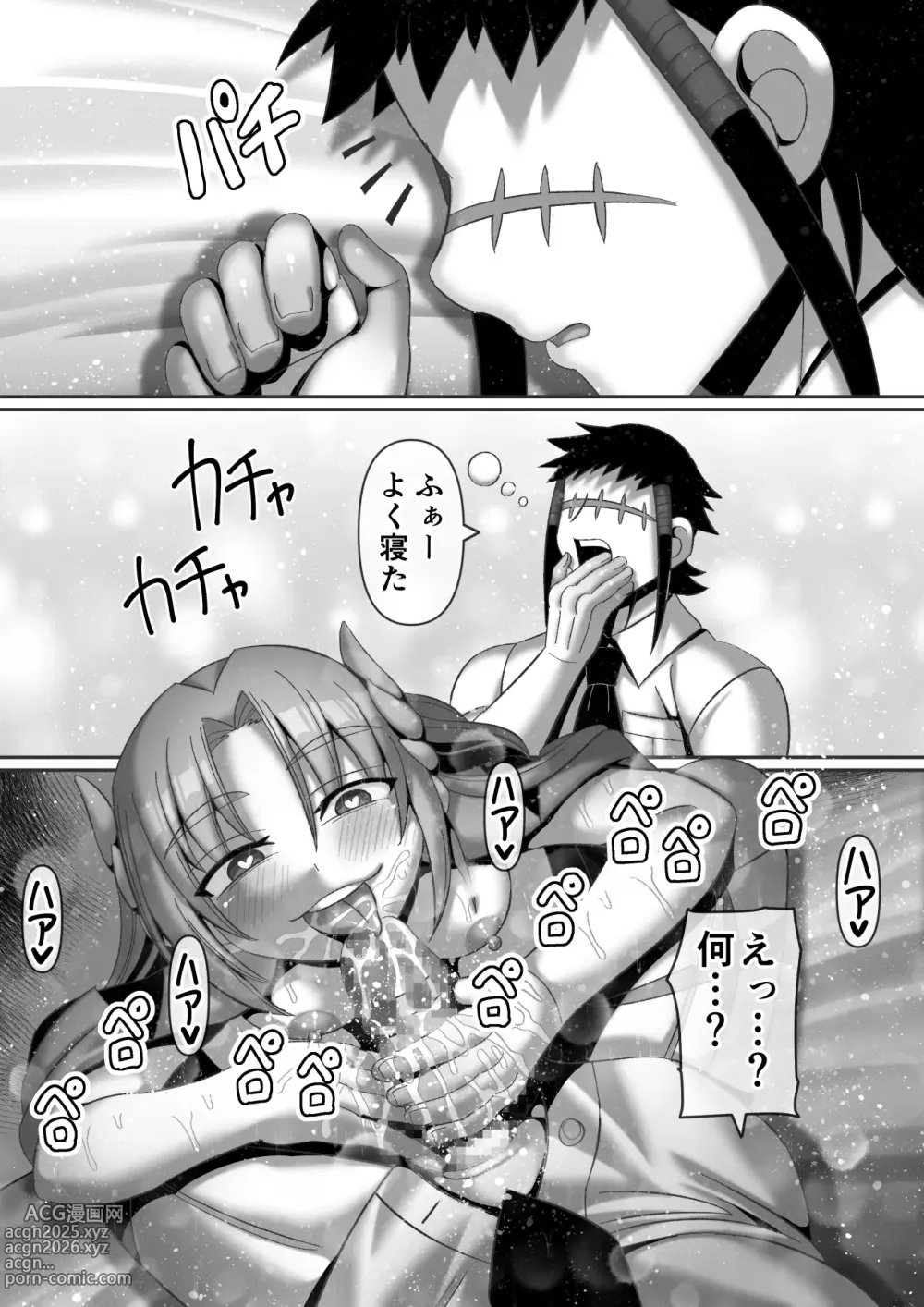 Page 33 of doujinshi Kindan no  Rougoku de   Tenshi to Akuma  wa...