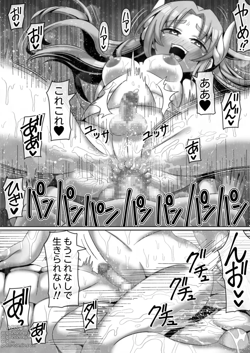 Page 37 of doujinshi Kindan no  Rougoku de   Tenshi to Akuma  wa...