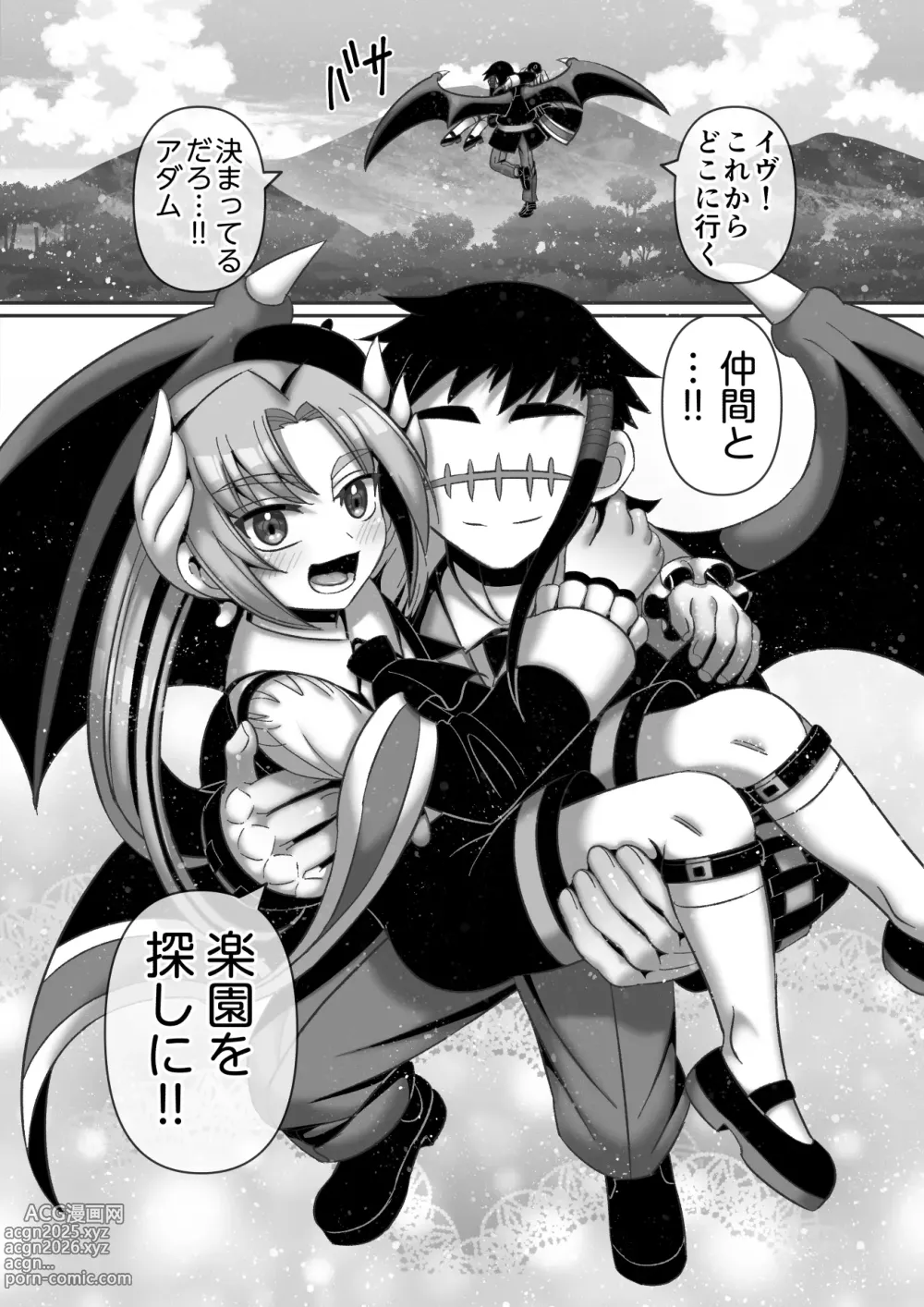 Page 44 of doujinshi Kindan no  Rougoku de   Tenshi to Akuma  wa...