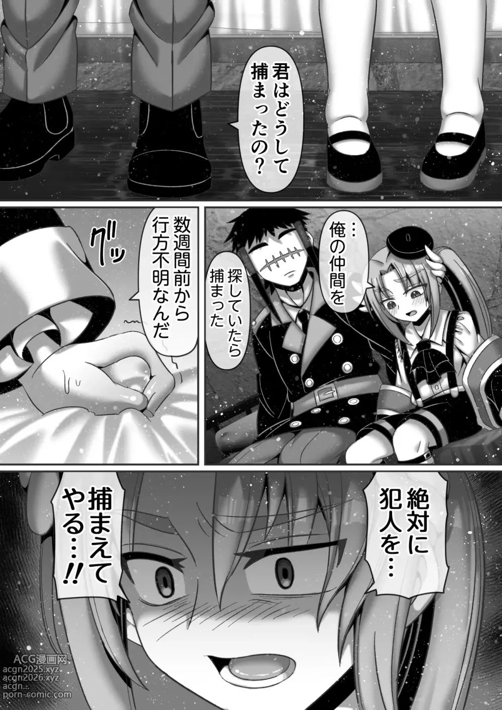 Page 6 of doujinshi Kindan no  Rougoku de   Tenshi to Akuma  wa...