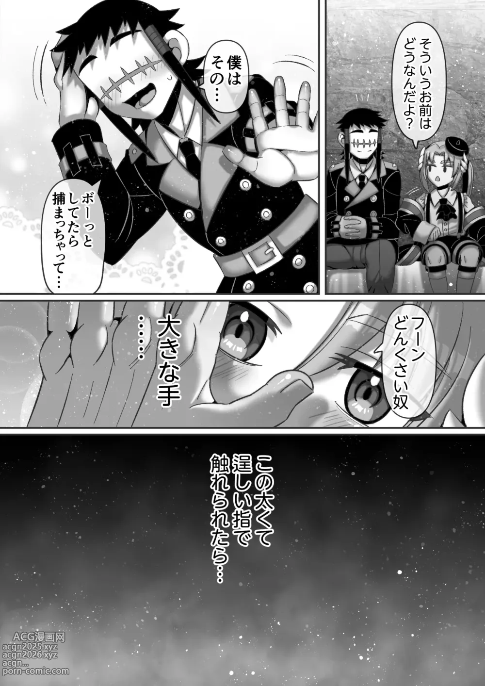 Page 7 of doujinshi Kindan no  Rougoku de   Tenshi to Akuma  wa...