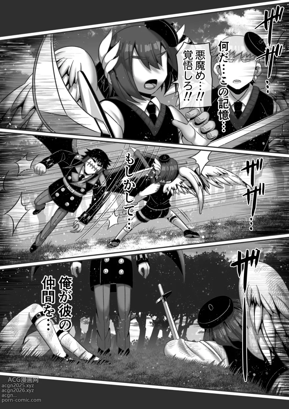 Page 10 of doujinshi Kindan no  Rougoku de   Tenshi to Akuma  wa...