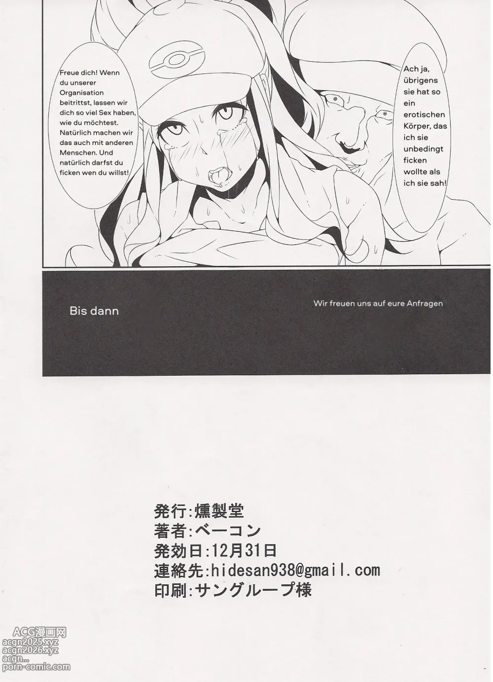 Page 21 of doujinshi Inpoke Kai