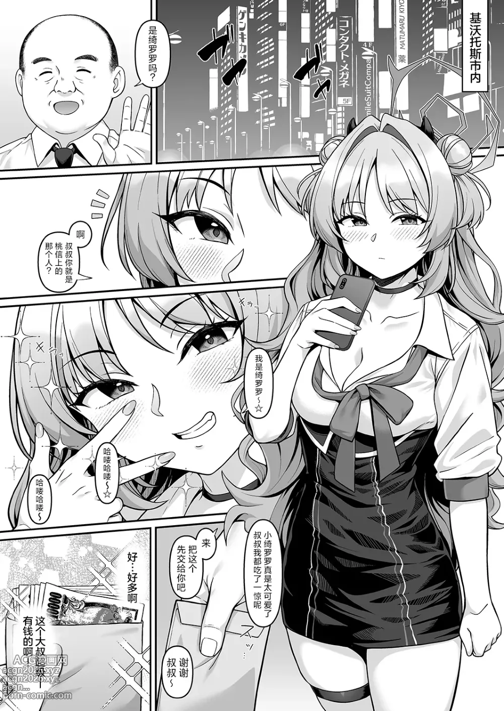 Page 5 of doujinshi 格黑娜学园找爸爸活部活动记录