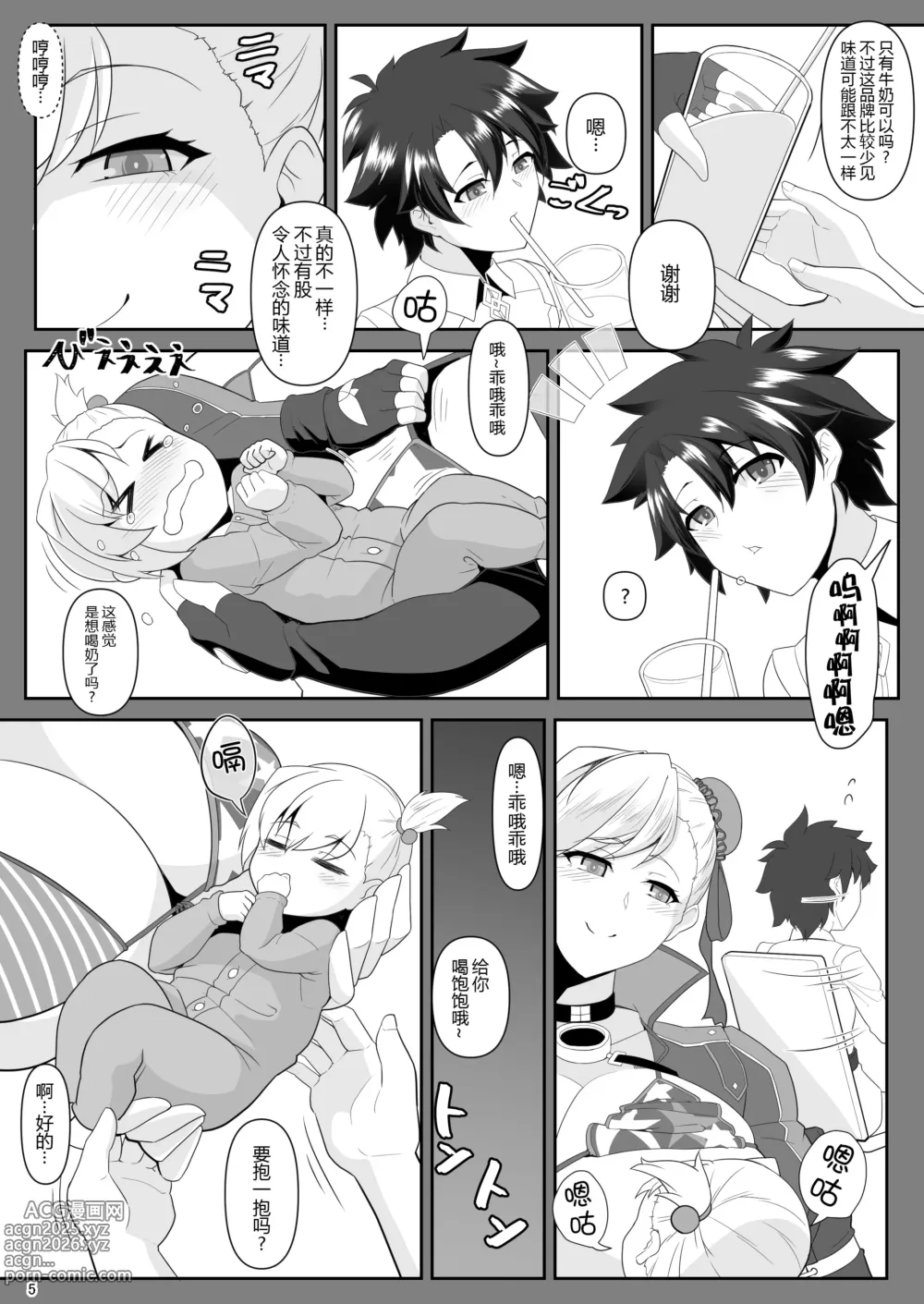 Page 5 of doujinshi One Shota da yo! Musashi-chan!