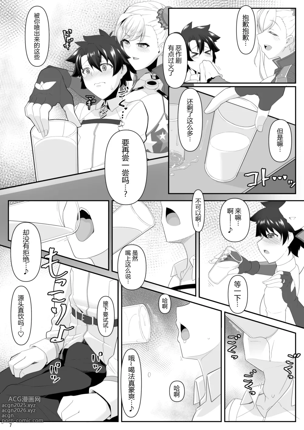 Page 7 of doujinshi One Shota da yo! Musashi-chan!