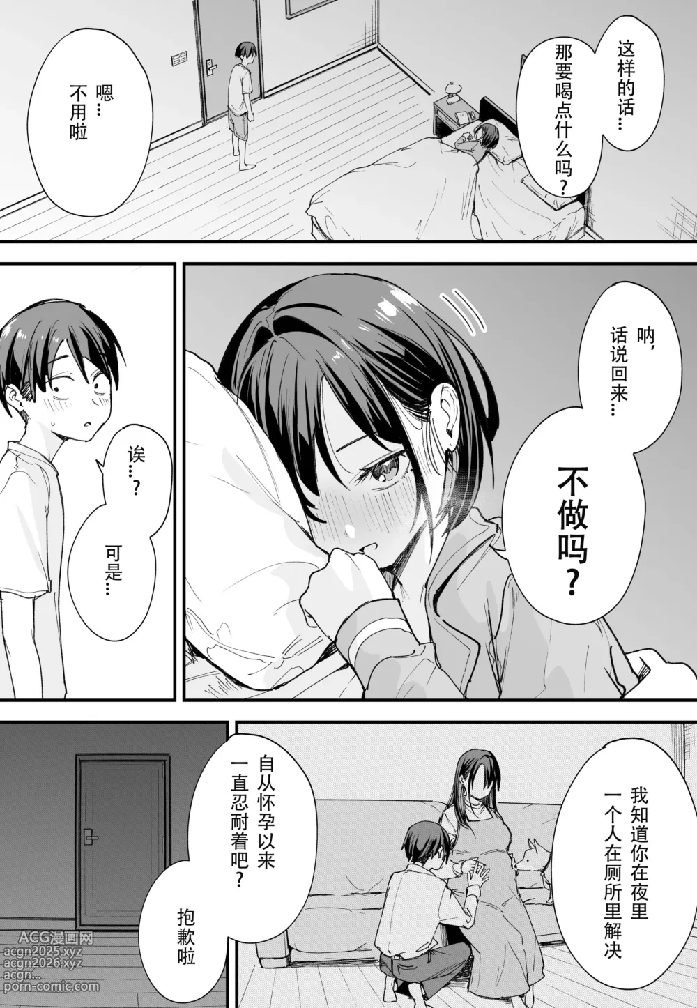 Page 4 of doujinshi 「[Fugutake] Kyonyū no tomodachi to tsukiau made no hanashi gojitsudan