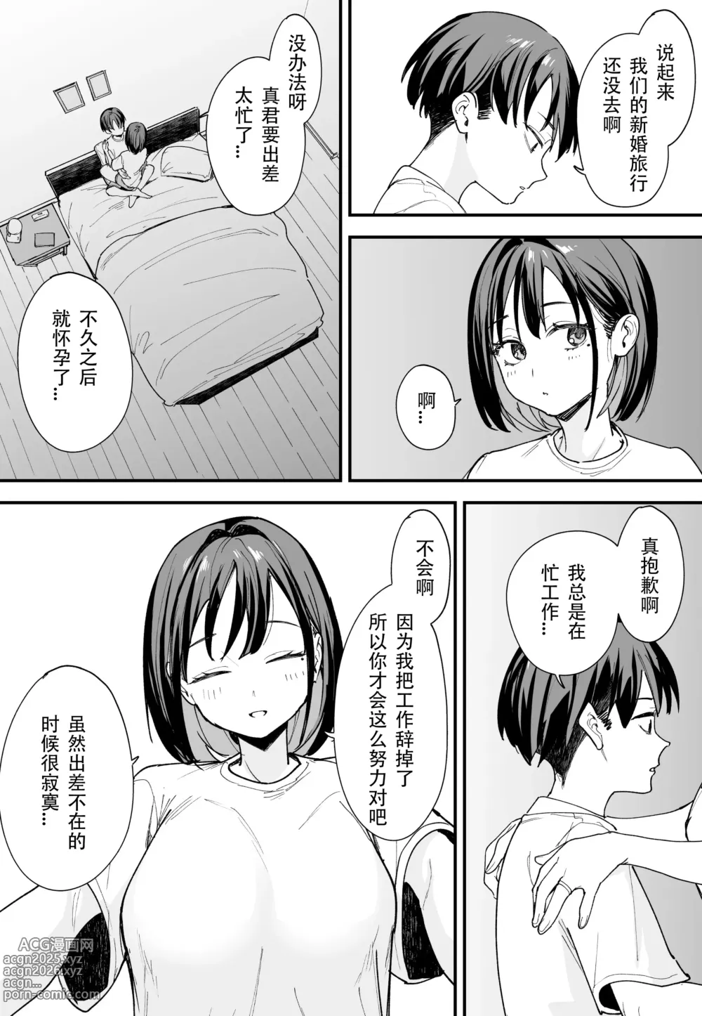 Page 35 of doujinshi 「[Fugutake] Kyonyū no tomodachi to tsukiau made no hanashi gojitsudan