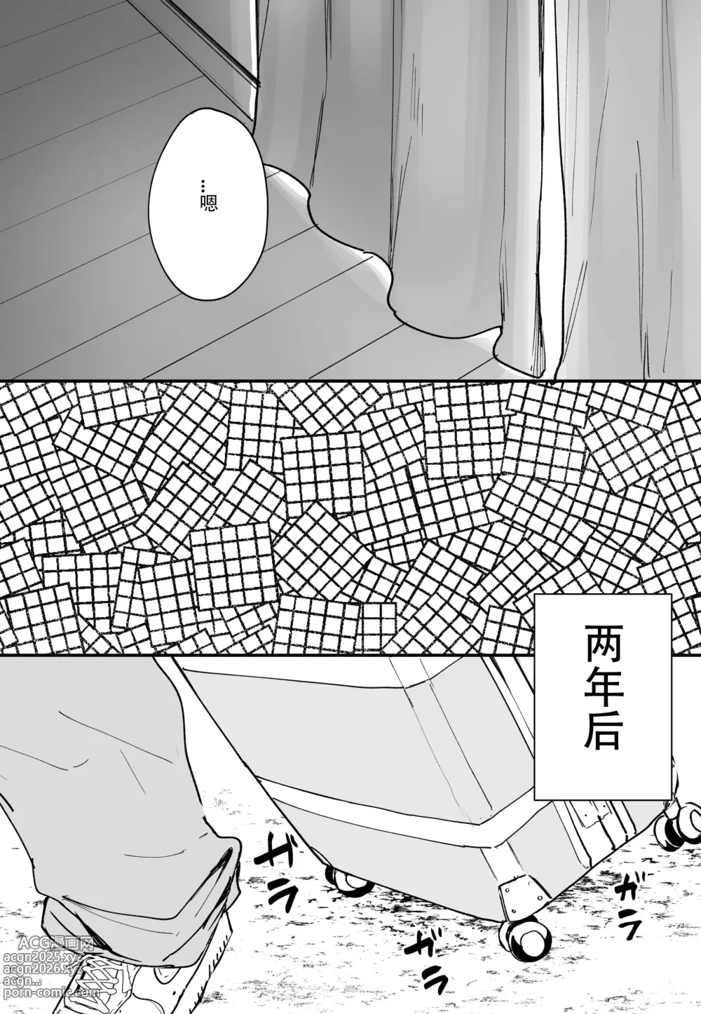 Page 38 of doujinshi 「[Fugutake] Kyonyū no tomodachi to tsukiau made no hanashi gojitsudan