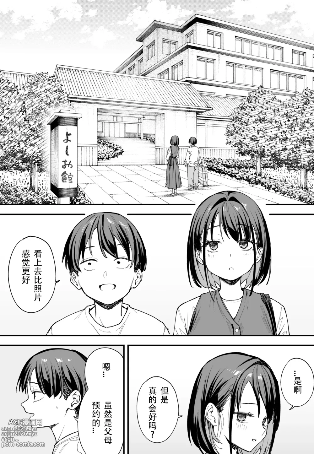 Page 39 of doujinshi 「[Fugutake] Kyonyū no tomodachi to tsukiau made no hanashi gojitsudan