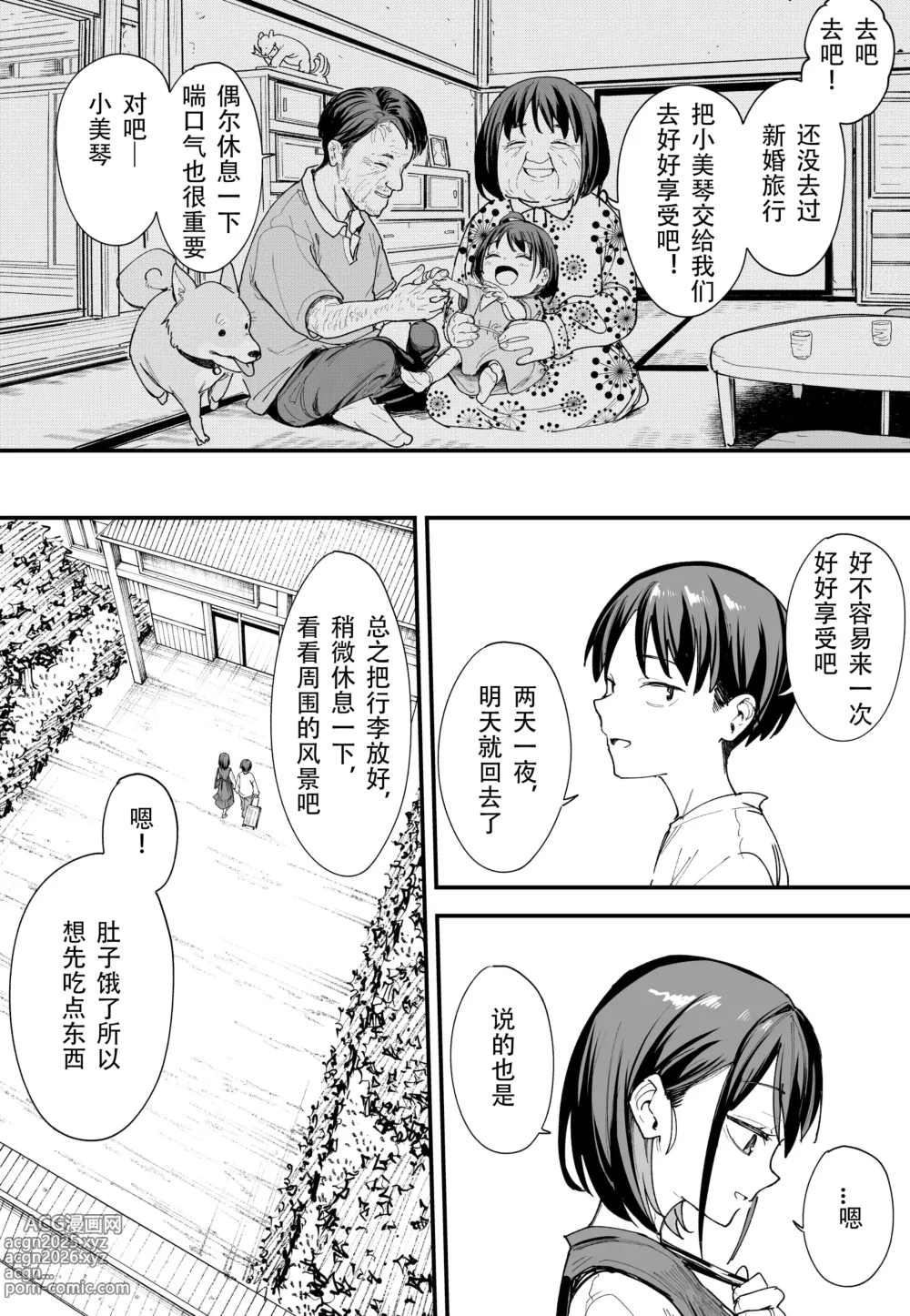 Page 40 of doujinshi 「[Fugutake] Kyonyū no tomodachi to tsukiau made no hanashi gojitsudan