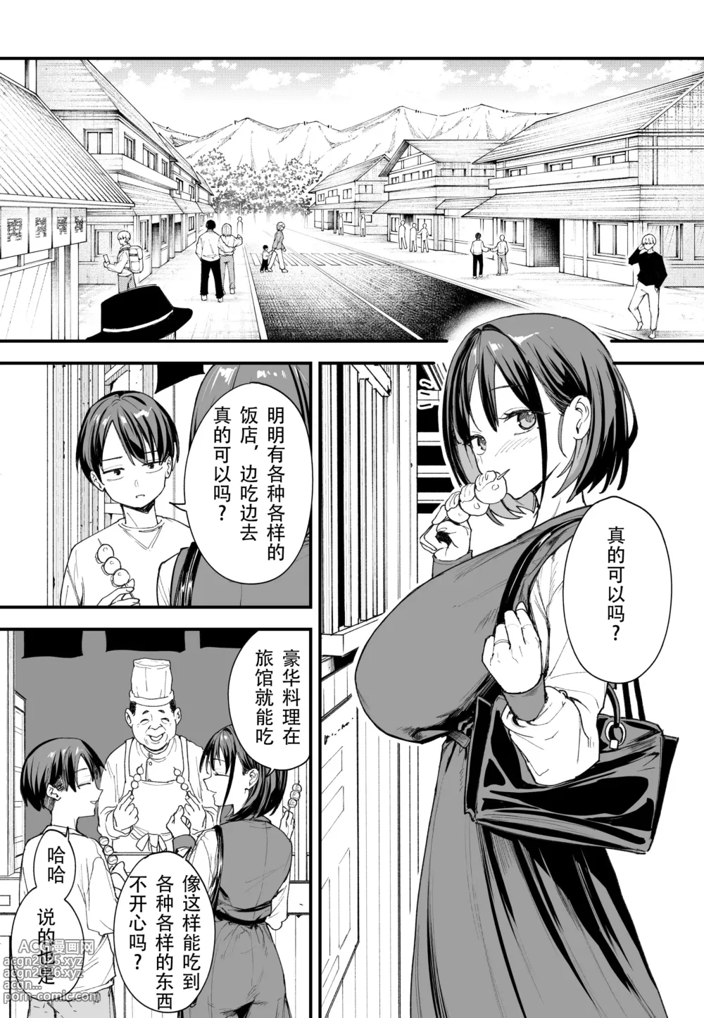 Page 41 of doujinshi 「[Fugutake] Kyonyū no tomodachi to tsukiau made no hanashi gojitsudan