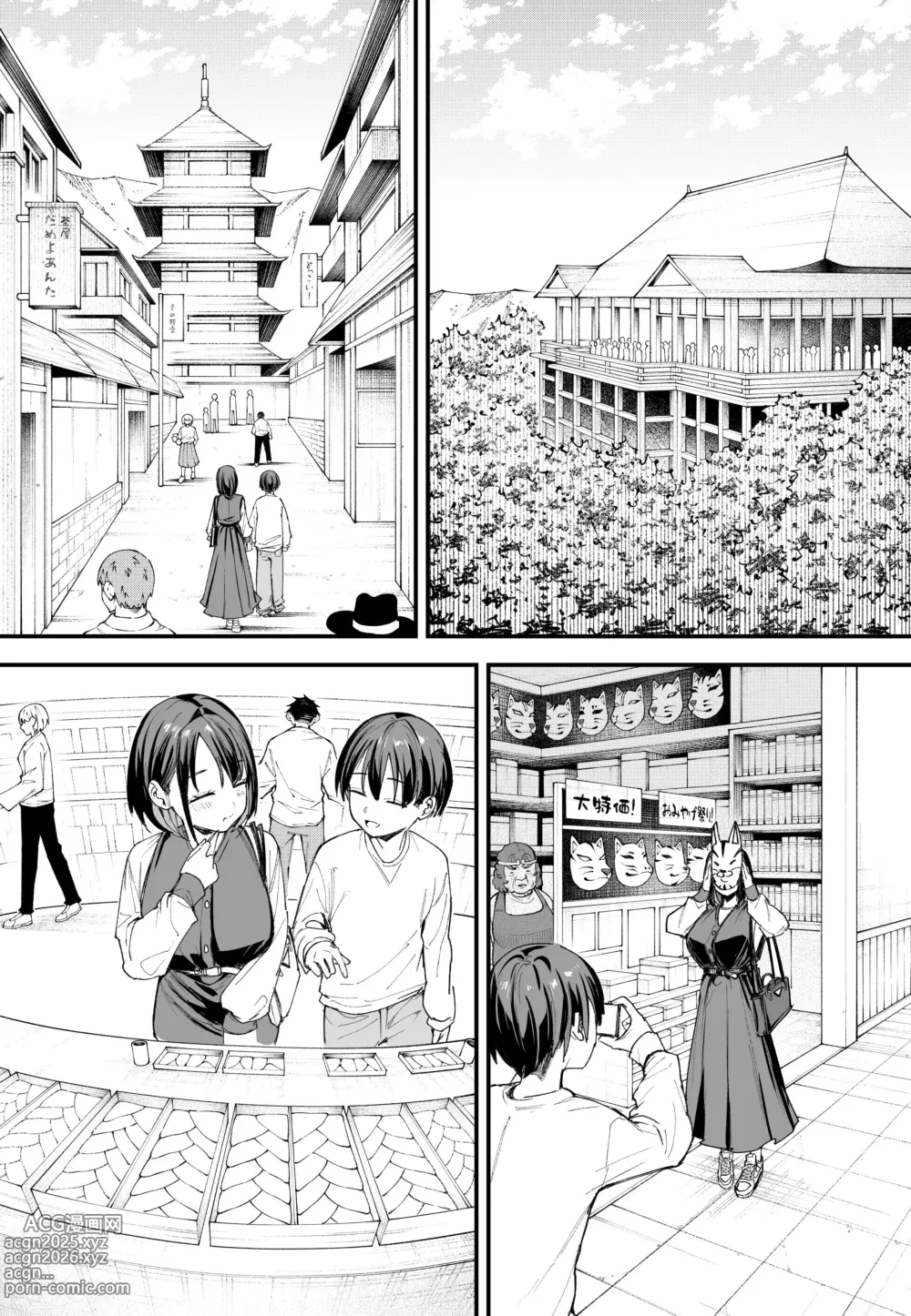 Page 42 of doujinshi 「[Fugutake] Kyonyū no tomodachi to tsukiau made no hanashi gojitsudan