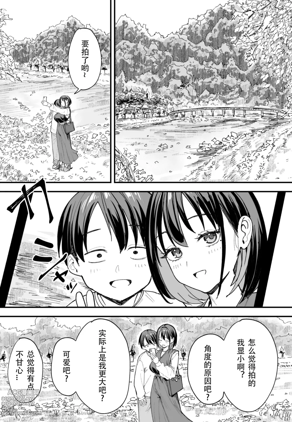 Page 43 of doujinshi 「[Fugutake] Kyonyū no tomodachi to tsukiau made no hanashi gojitsudan