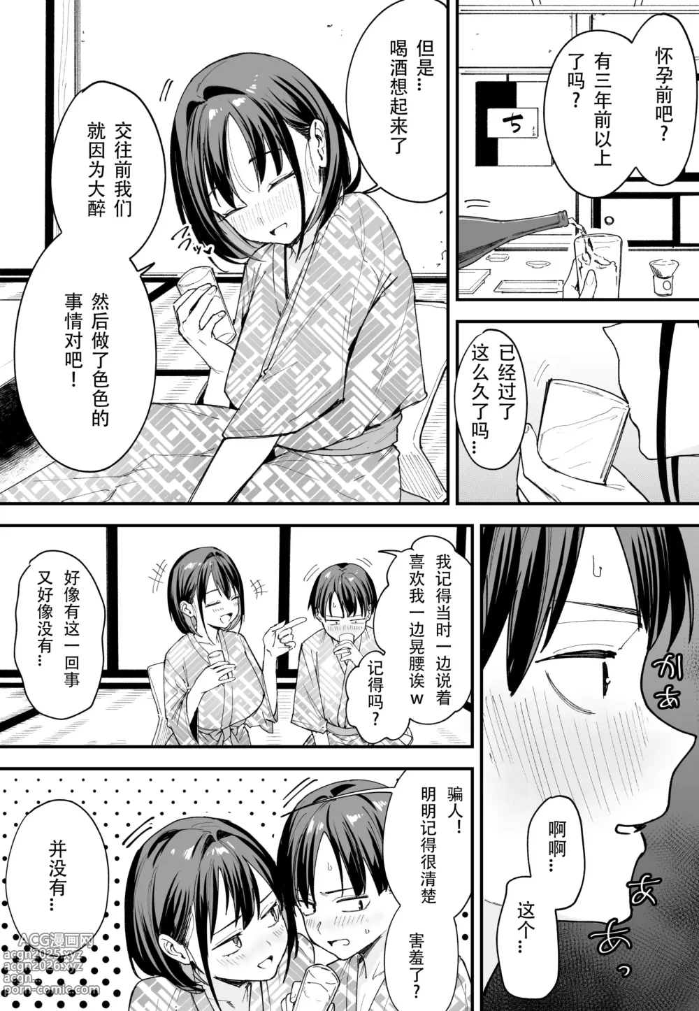 Page 47 of doujinshi 「[Fugutake] Kyonyū no tomodachi to tsukiau made no hanashi gojitsudan