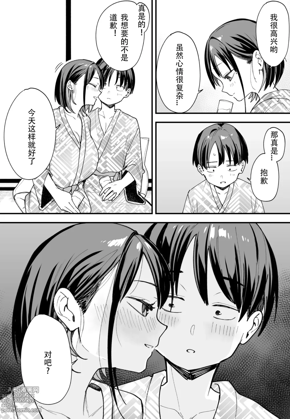 Page 48 of doujinshi 「[Fugutake] Kyonyū no tomodachi to tsukiau made no hanashi gojitsudan