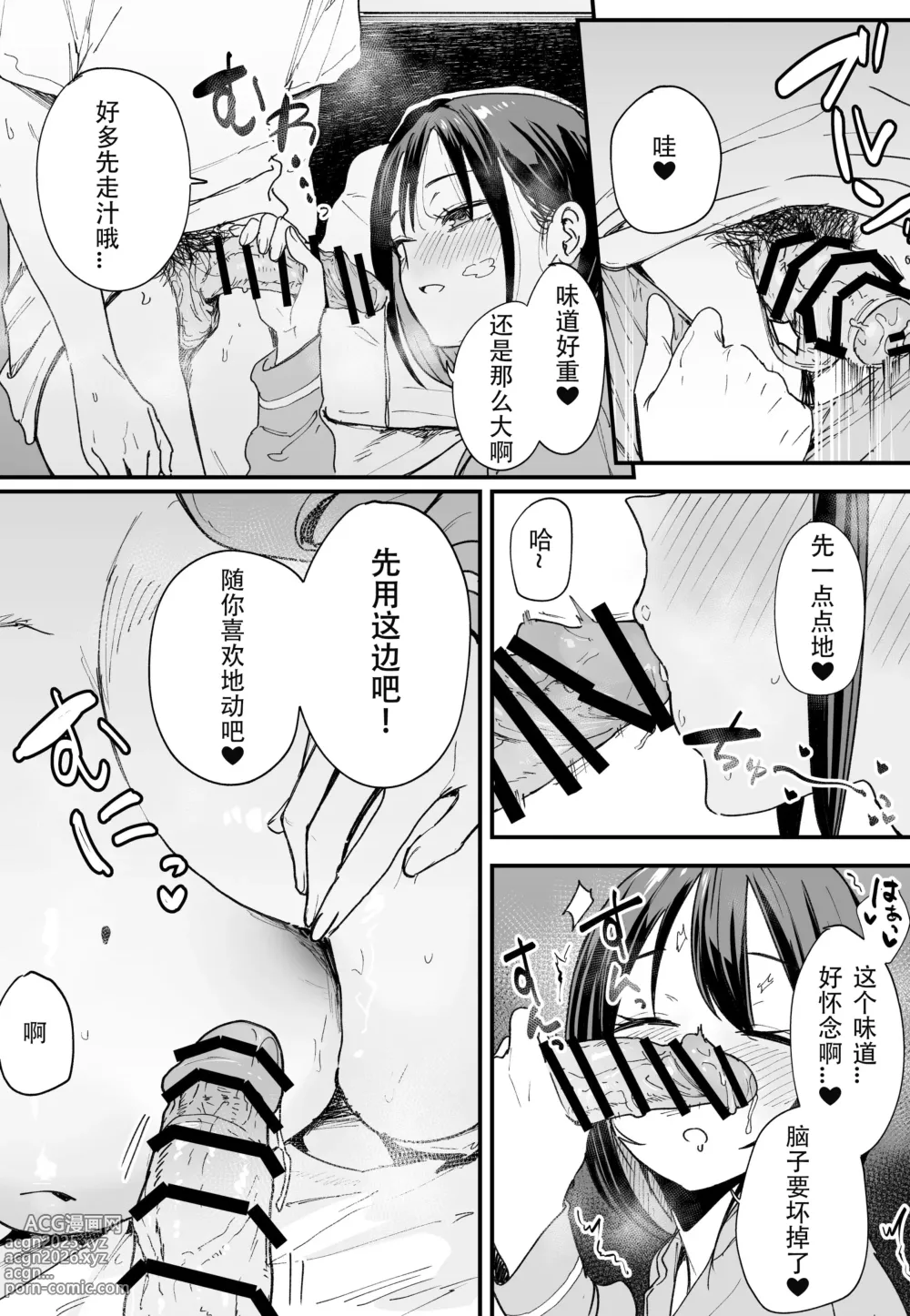 Page 6 of doujinshi 「[Fugutake] Kyonyū no tomodachi to tsukiau made no hanashi gojitsudan