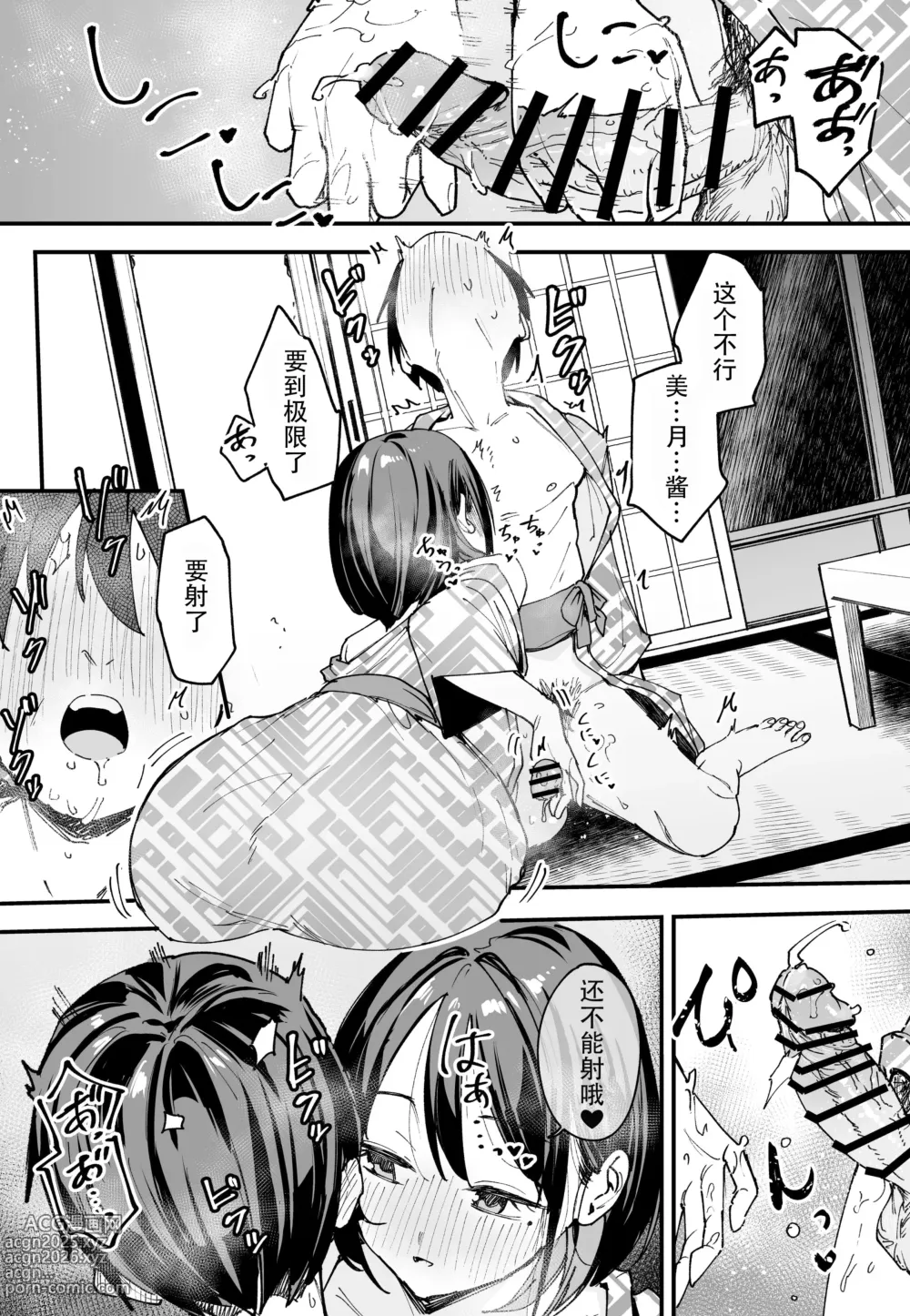 Page 53 of doujinshi 「[Fugutake] Kyonyū no tomodachi to tsukiau made no hanashi gojitsudan