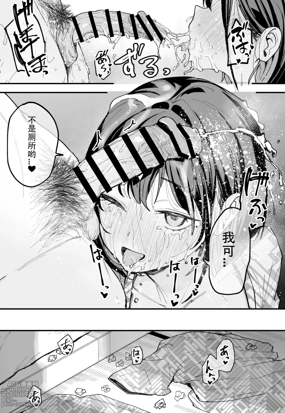 Page 75 of doujinshi 「[Fugutake] Kyonyū no tomodachi to tsukiau made no hanashi gojitsudan