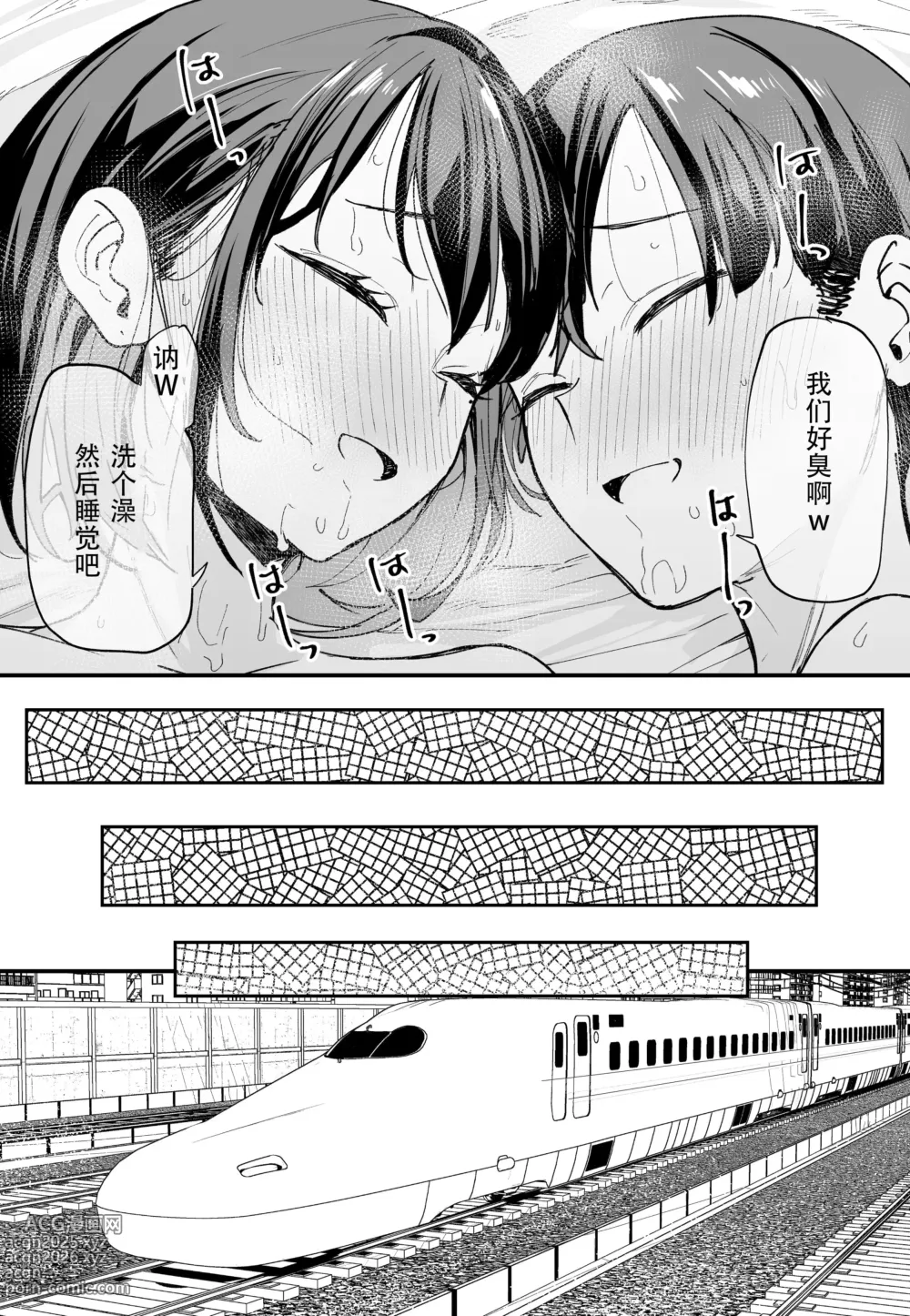 Page 87 of doujinshi 「[Fugutake] Kyonyū no tomodachi to tsukiau made no hanashi gojitsudan