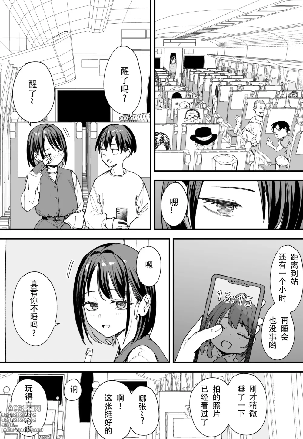 Page 88 of doujinshi 「[Fugutake] Kyonyū no tomodachi to tsukiau made no hanashi gojitsudan