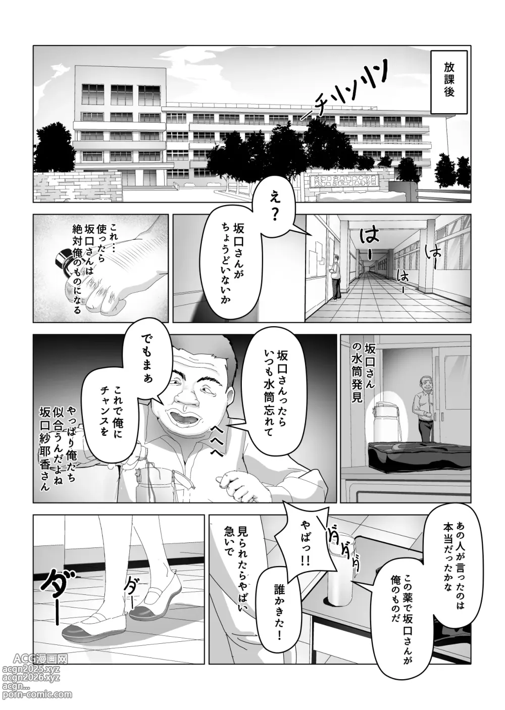 Page 13 of doujinshi ossan kayaku