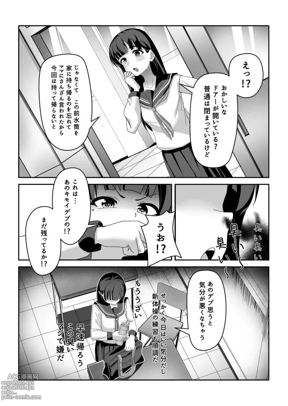 Page 14 of doujinshi ossan kayaku