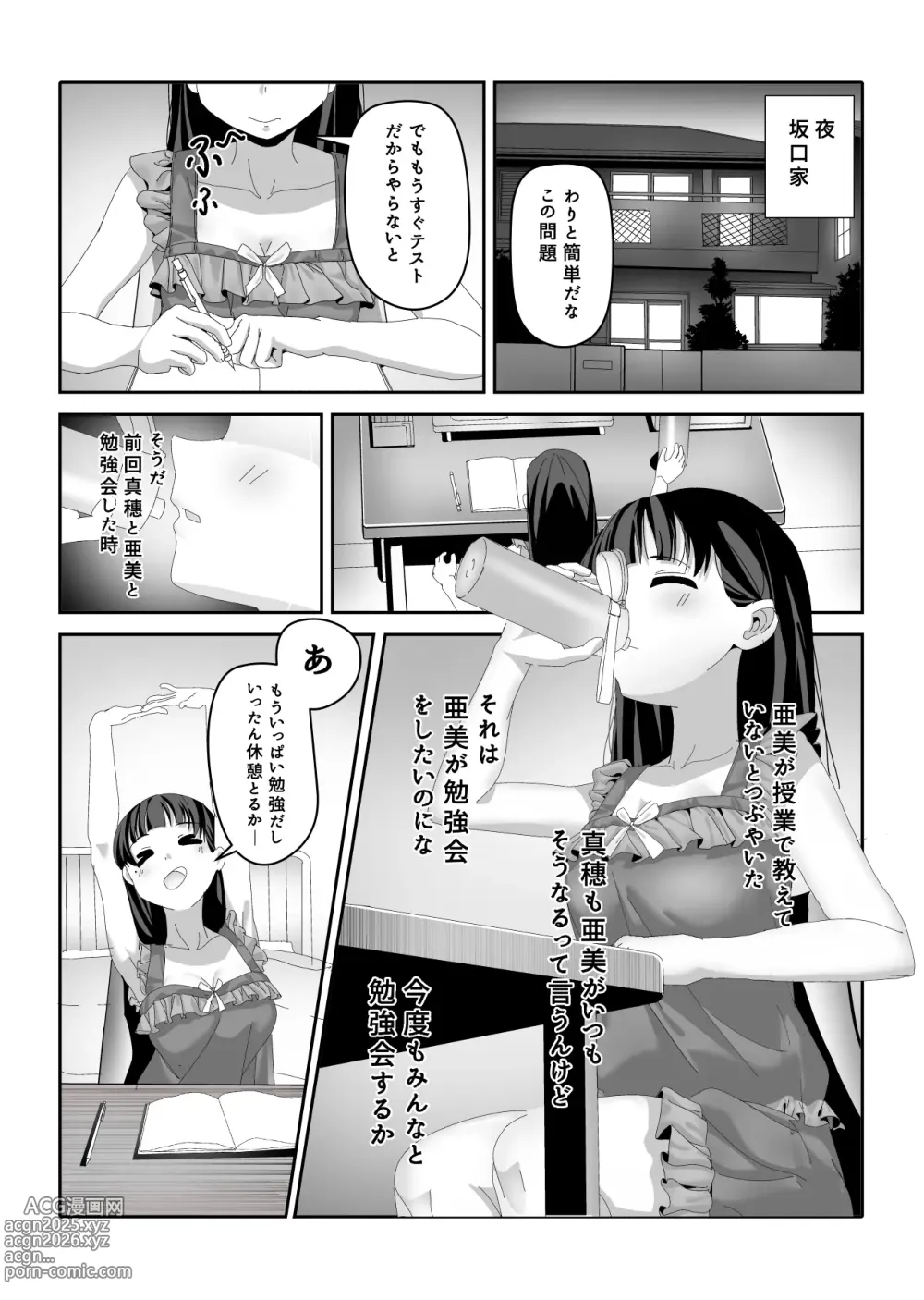 Page 15 of doujinshi ossan kayaku