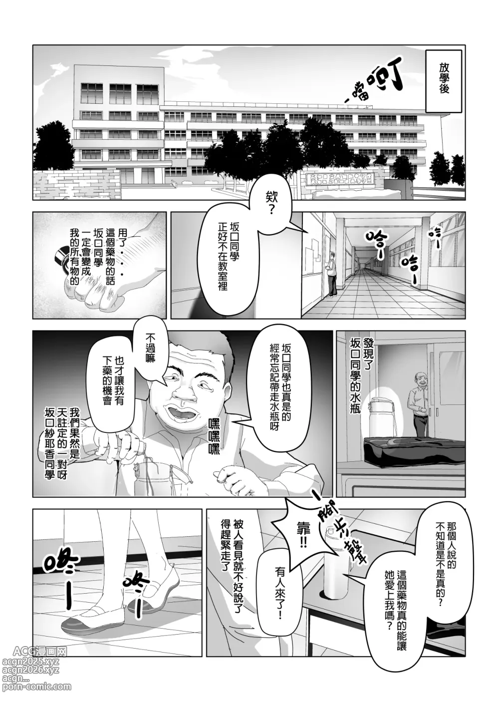 Page 3 of doujinshi ossan kayaku