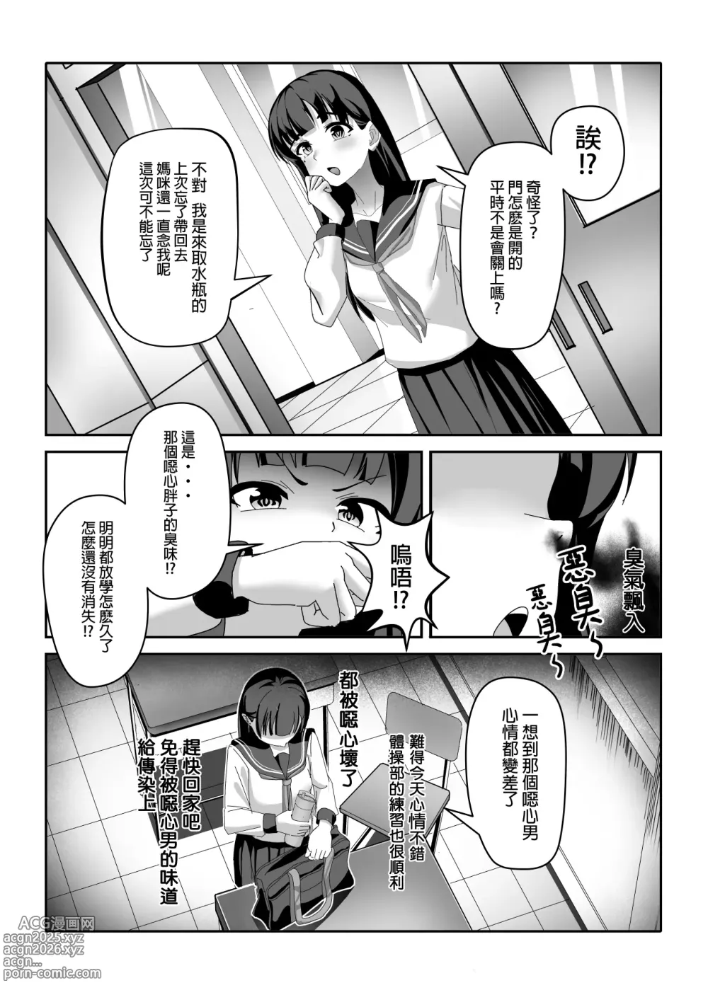 Page 4 of doujinshi ossan kayaku