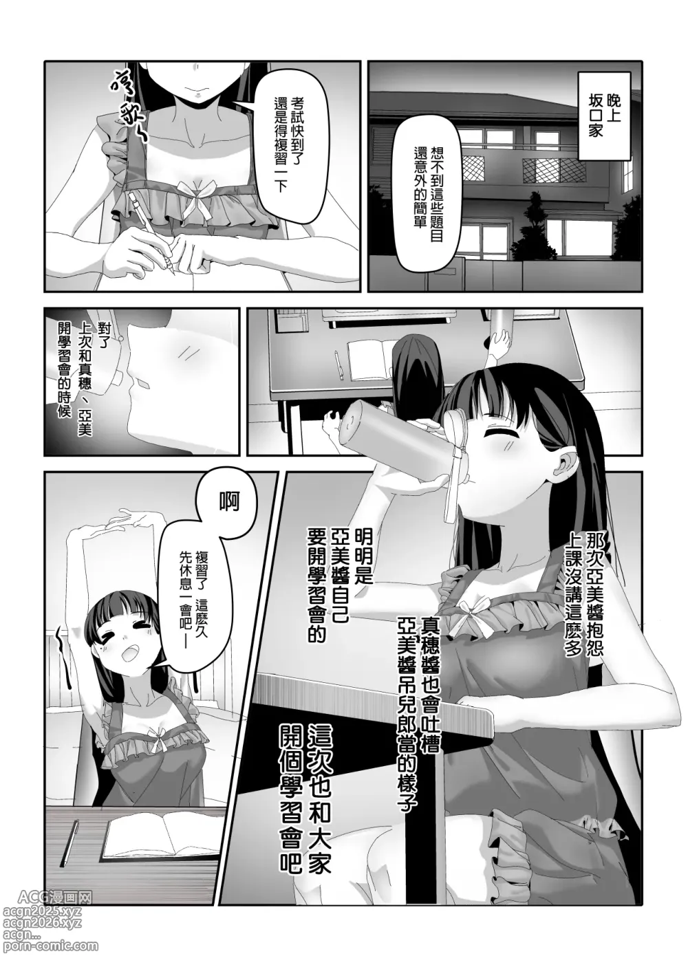 Page 5 of doujinshi ossan kayaku