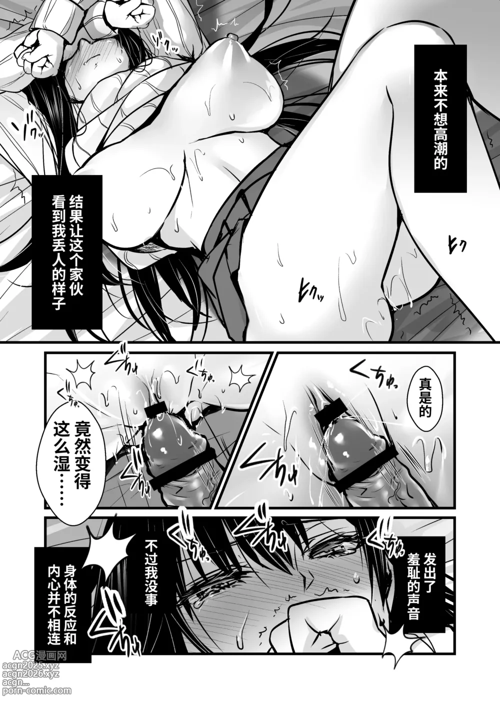 Page 21 of doujinshi 秘密2〜四月的谎言〜