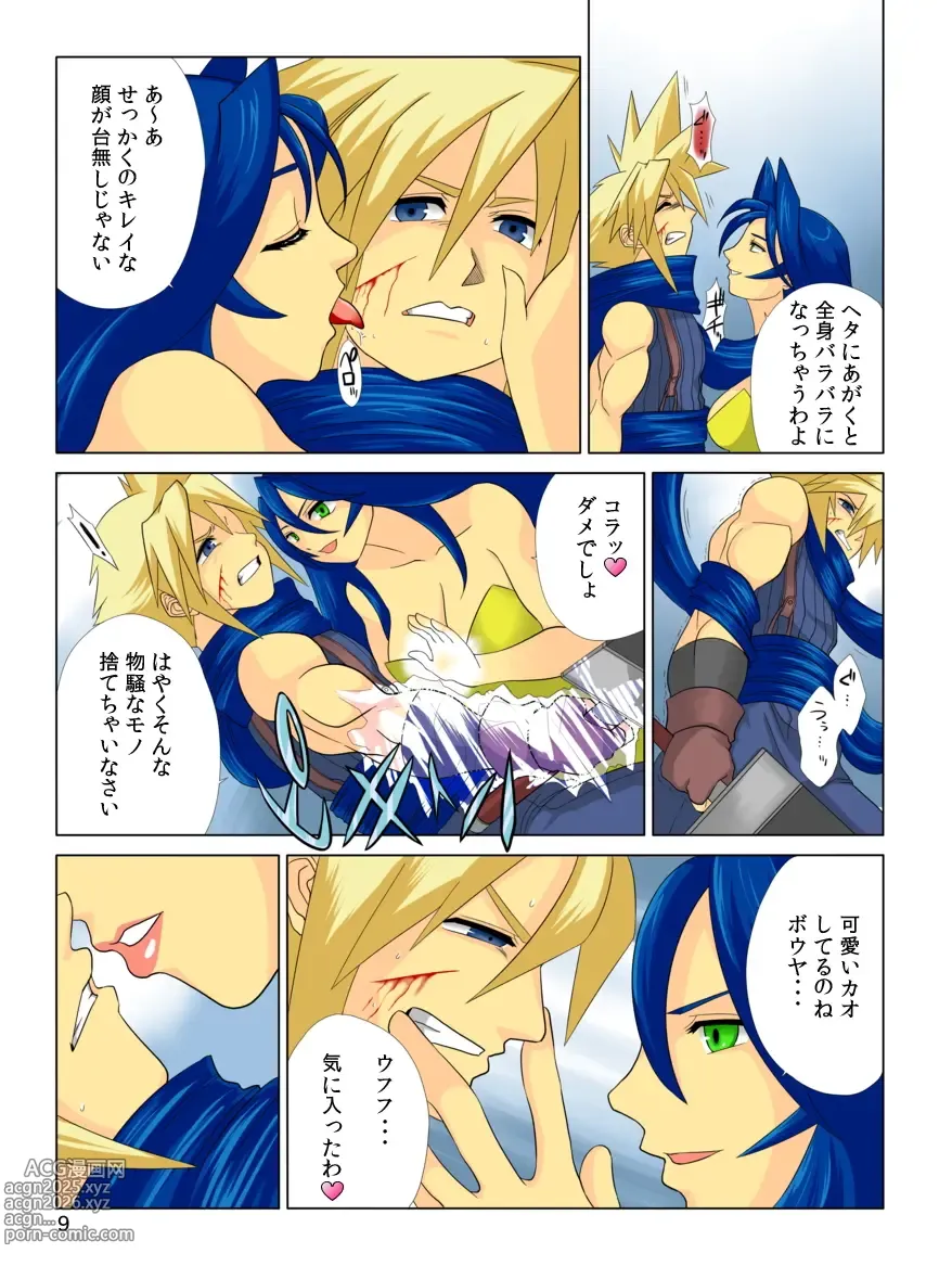 Page 23 of doujinshi Pollensalta complete edition