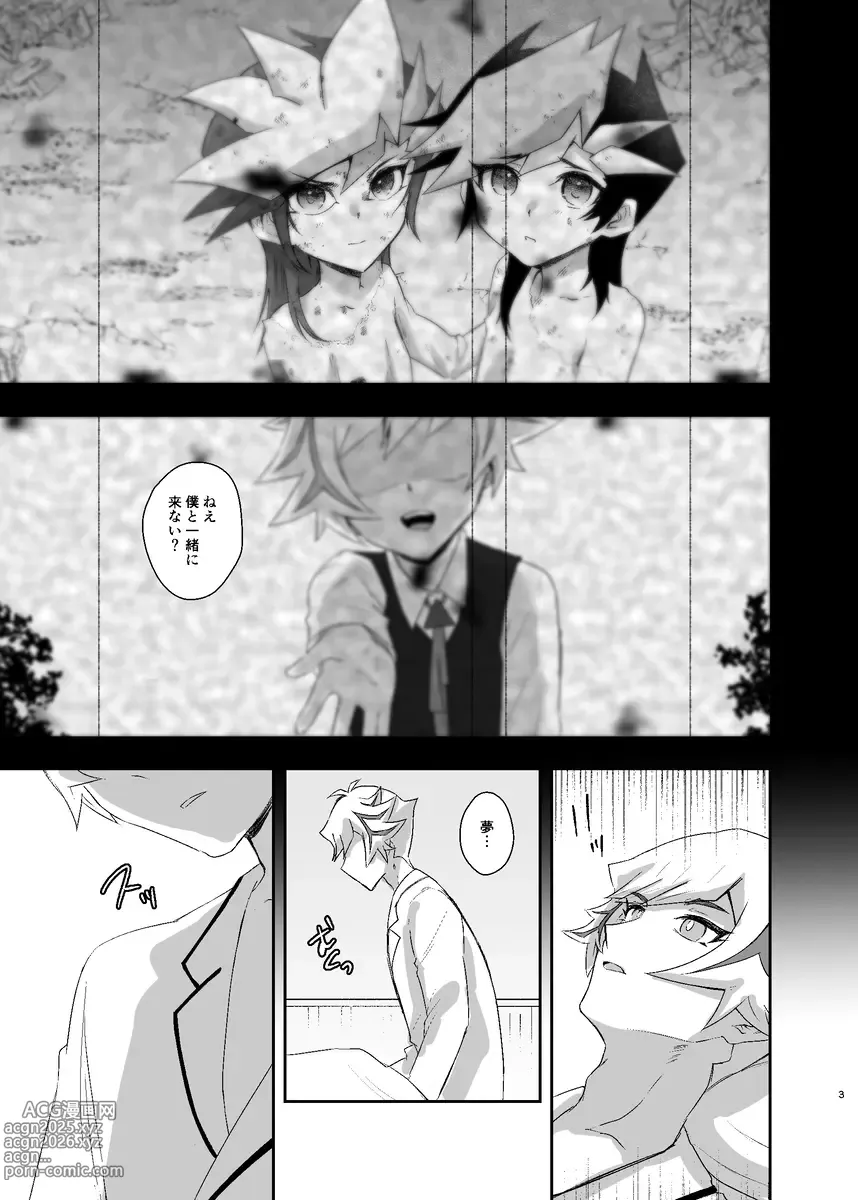 Page 2 of doujinshi 10/ 13 Shinkan sanpuru.