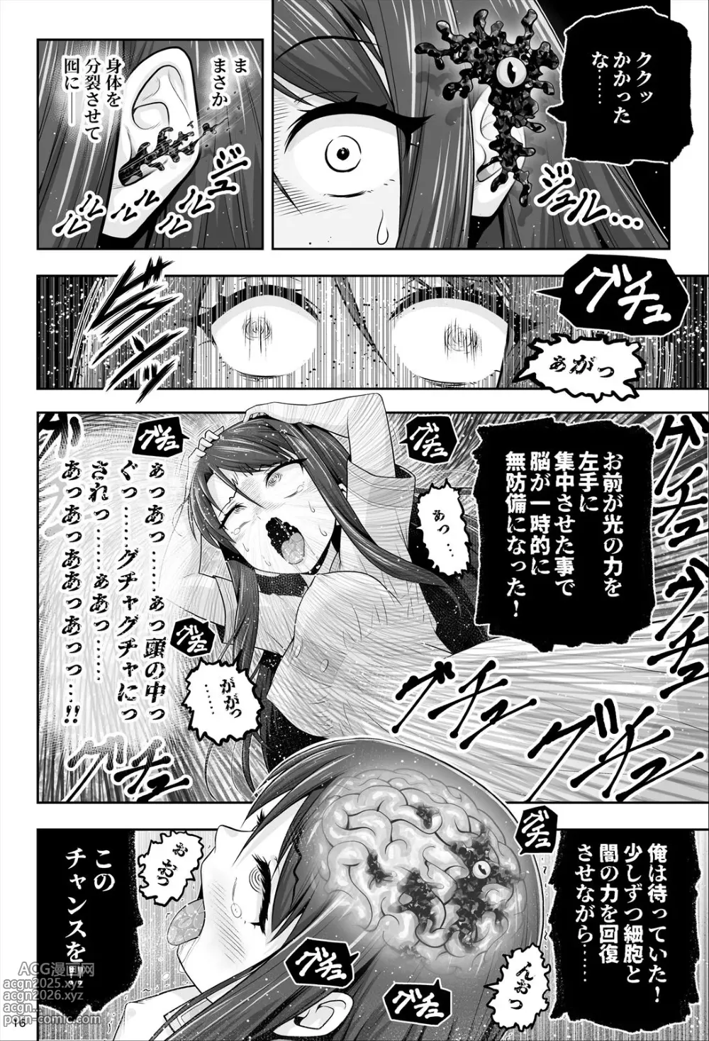 Page 17 of doujinshi 魔法少女シャインハーツ『第一章 西條エリナ』